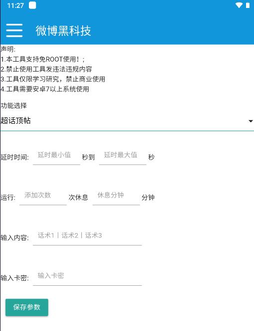 QQ截图20240221112803.jpg QQ截图20240221112803.jpg