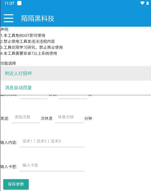 陌陌1.jpg 陌陌1.jpg